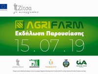 Παρουσίαση του έργου AGRIFARM