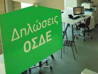 ΟΣΔΕ: άνοιξε η πλατφόρμα για διορθώσεις προφανών σφαλμάτων  