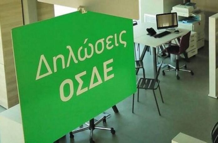 Παράταση έως τις 25 Σεπτεμβρίου στην υποβολή αιτήσεων ΟΣΔΕ για την προκαταβολή του Οκτωβρίου