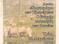 ΗΜΕΡΙΔΑ - ΚΤΗΝΟΤΡΟΦΟΙ ΤΩΝ ΤΖΟΥΜΕΡΚΩΝ , Ο ΔΙΑΡΚΗΣ ΠΟΛΙΤΙΣΜΟΣ ΤΩΝ ΒΟΥΝΩΝ