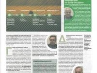 Δηλώσεις Προέδρου κ.Χριστόδουλου Μπαλτογιάννη στην εφημερίδα Ύπαιθρος Χώρα
