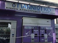 Εγκαινιάστηκε το ΑΤΜ γάλακτος