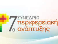 Νέα προειδοποίηση Βορίδη για ελληνοποιήσεις.