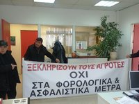 ΨΗΦΙΣΜΑ  ΑΓΡΟΚΤΗΝΟΤΡΟΦΩΝ ΝΟΜΟΥ  ΙΩΑΝΝΙΝΩΝ