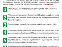 ΑΝΑΚΟΙΝΩΣΗ
