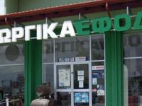 Διευκρινίσεις από τον ΥπΑΑΤ Μάκη Βορίδη για τη λειτουργία καταστημάτων πώλησης αγροεφοδίων