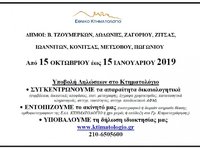 Υποβολή δηλώσεων στο κτηματολόγιο