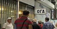 ΔΕΛΤΙΟ ΤΥΠΟΥ - Πανελλαδική σύσκεψη των φορέων αγροτο- κτηνοτρόφων και αλιέων της Ελλάδας