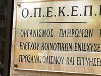 ΟΠΕΚΕΠΕ: Τι πρέπει να κάνουν οι παραγωγοί για τα αγροτεμάχια που δηλώθηκαν στο ΟΣΔΕ και εμπλέκονται με τους δασικούς χάρτες