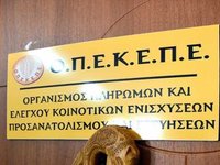 Από σήμερα 4/1 ενστάσεις – ενδικοφανείς προσφυγές κατά της καταβολής της ενίσχυσης της εξισωτικής