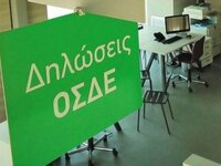 Παράταση έως τις 25 Σεπτεμβρίου στην υποβολή αιτήσεων ΟΣΔΕ για την προκαταβολή του Οκτωβρίου