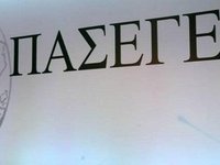Απόσυρση ασφαλιστικών διατάξεων για αγρότες και αυτόνομο ΟΓΑ ζητά η ΠΑΣΕΓΕΣ