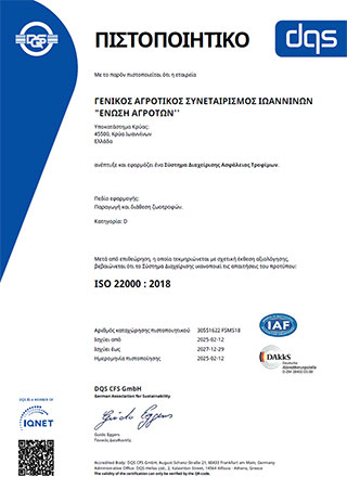ISO 22000:2018